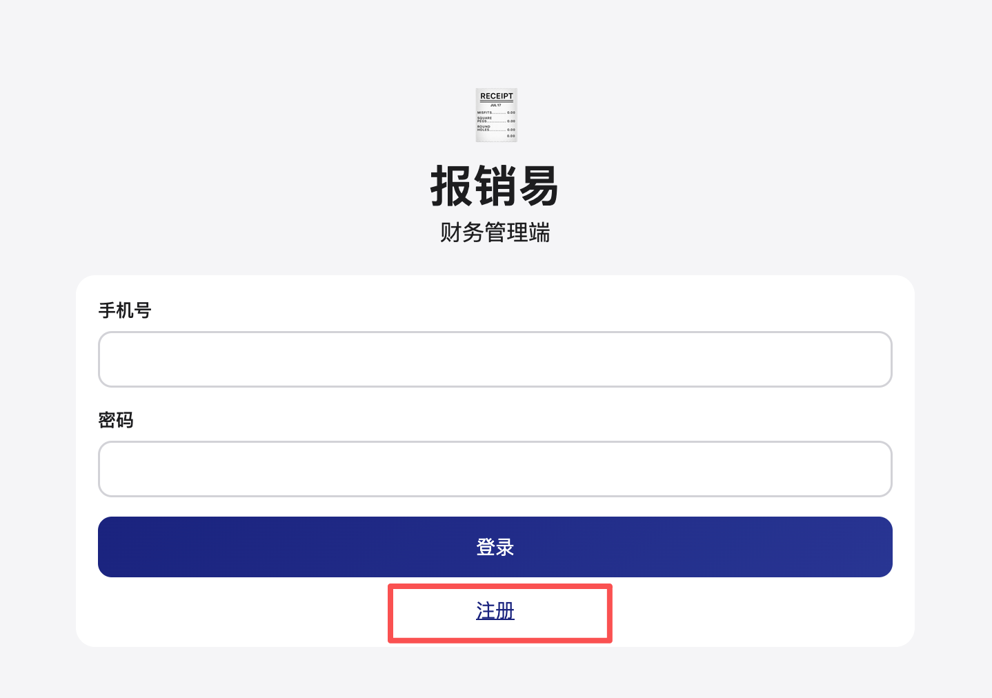 登录页面