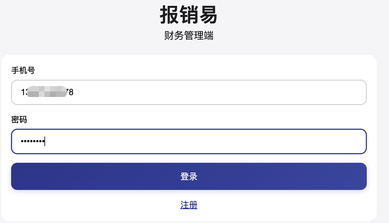 登录页面