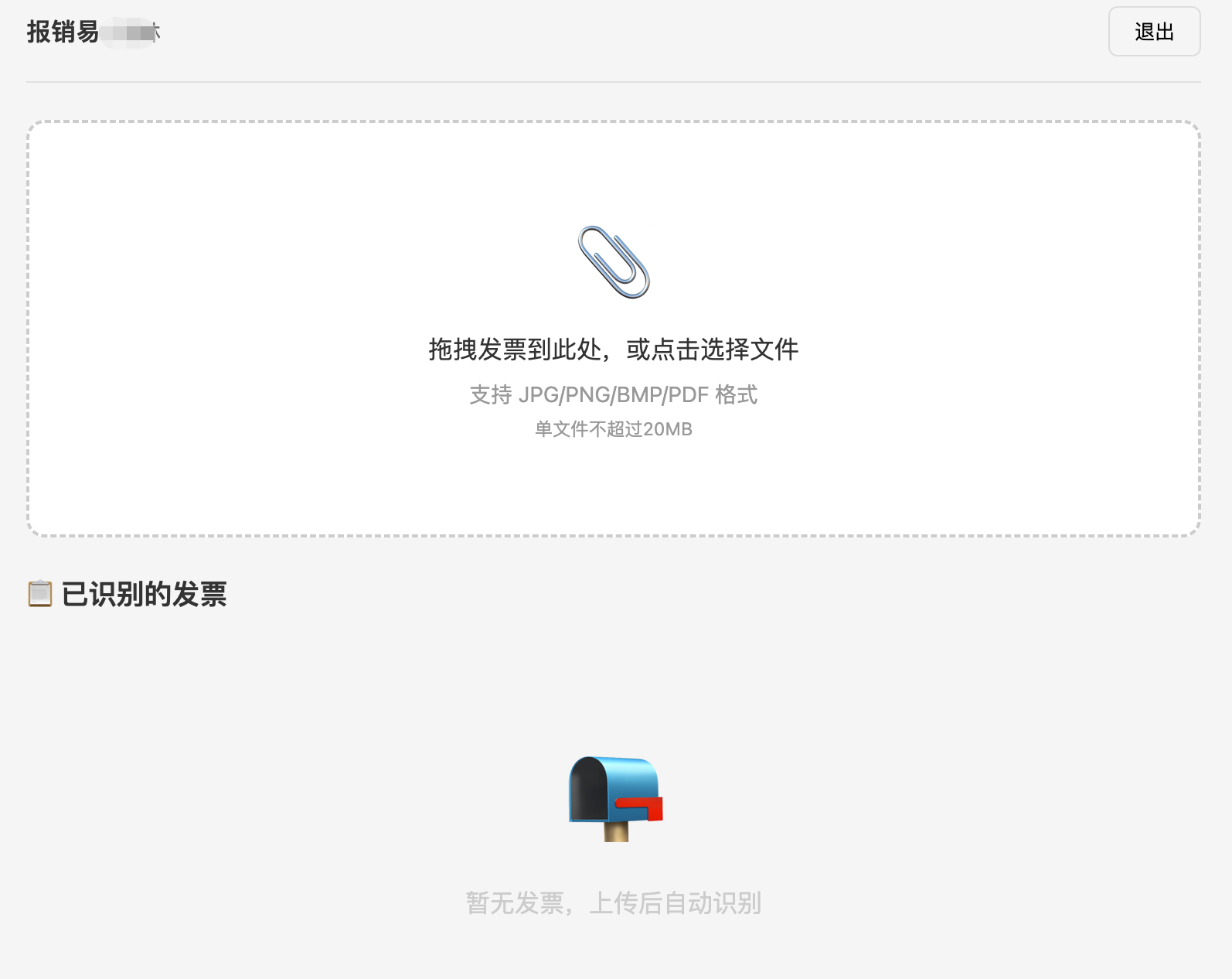 网页版上传页面(登录后)